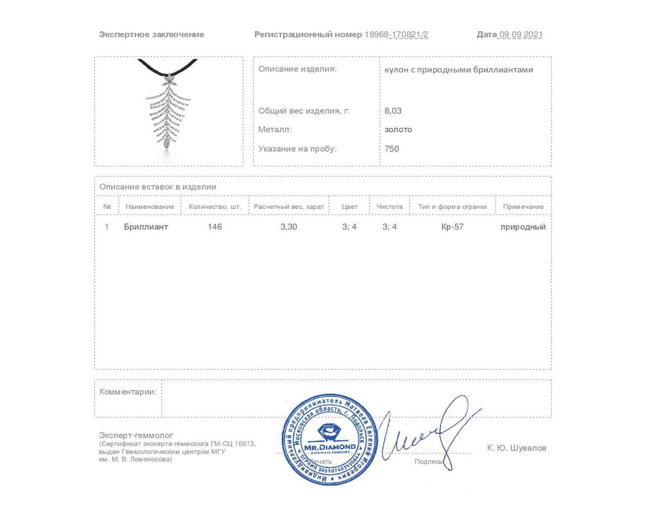 Роскошный золотой кулон с бриллиантами 3.30ct
