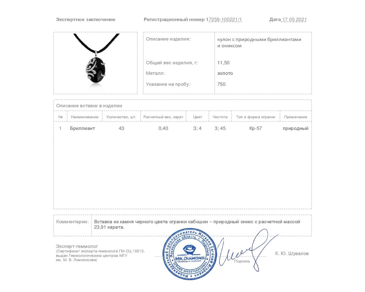 Итальянский золотой кулон с ониксом 23.91ct