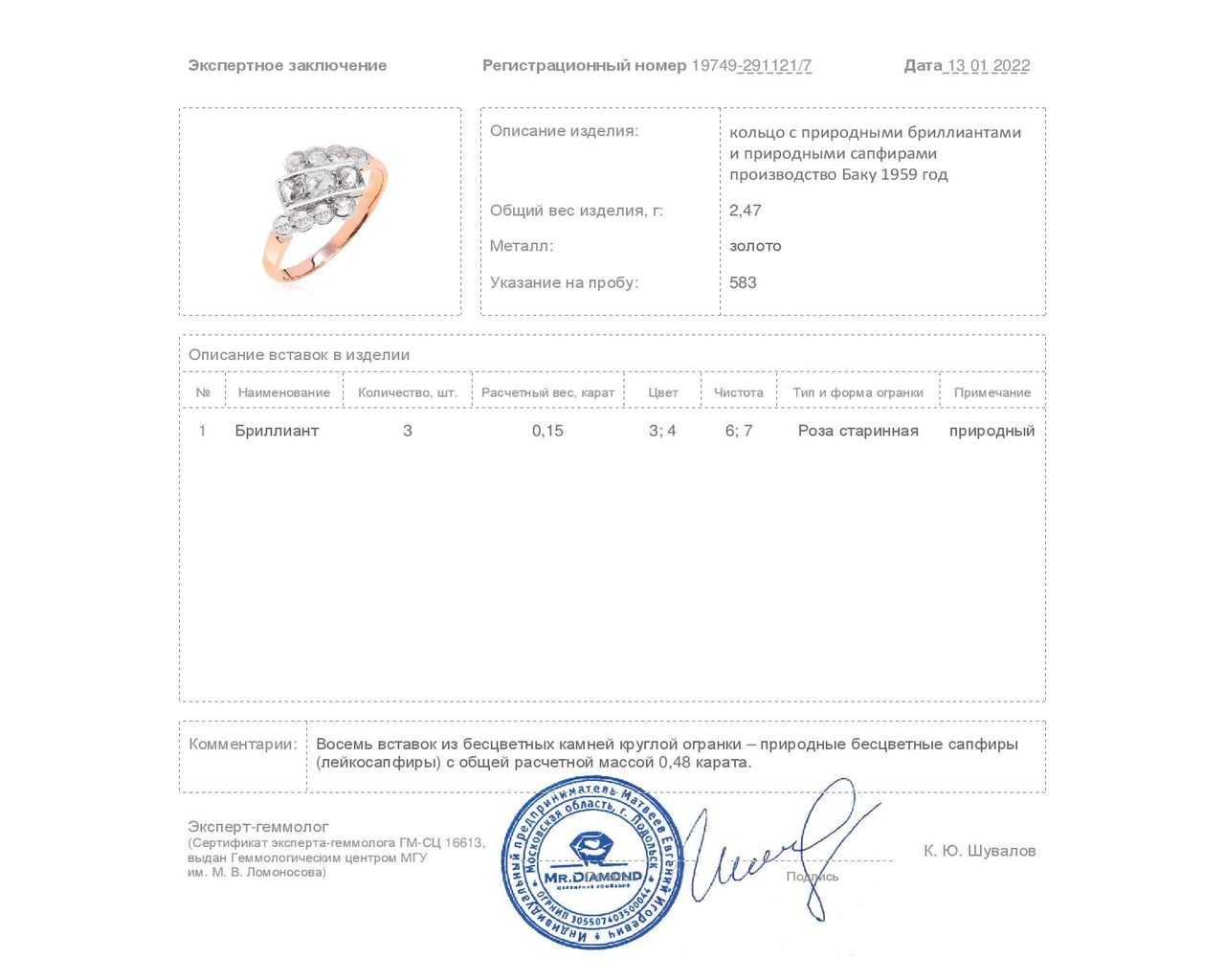 Винтажное золотое кольцо с сапфирами 0.48ct СССР