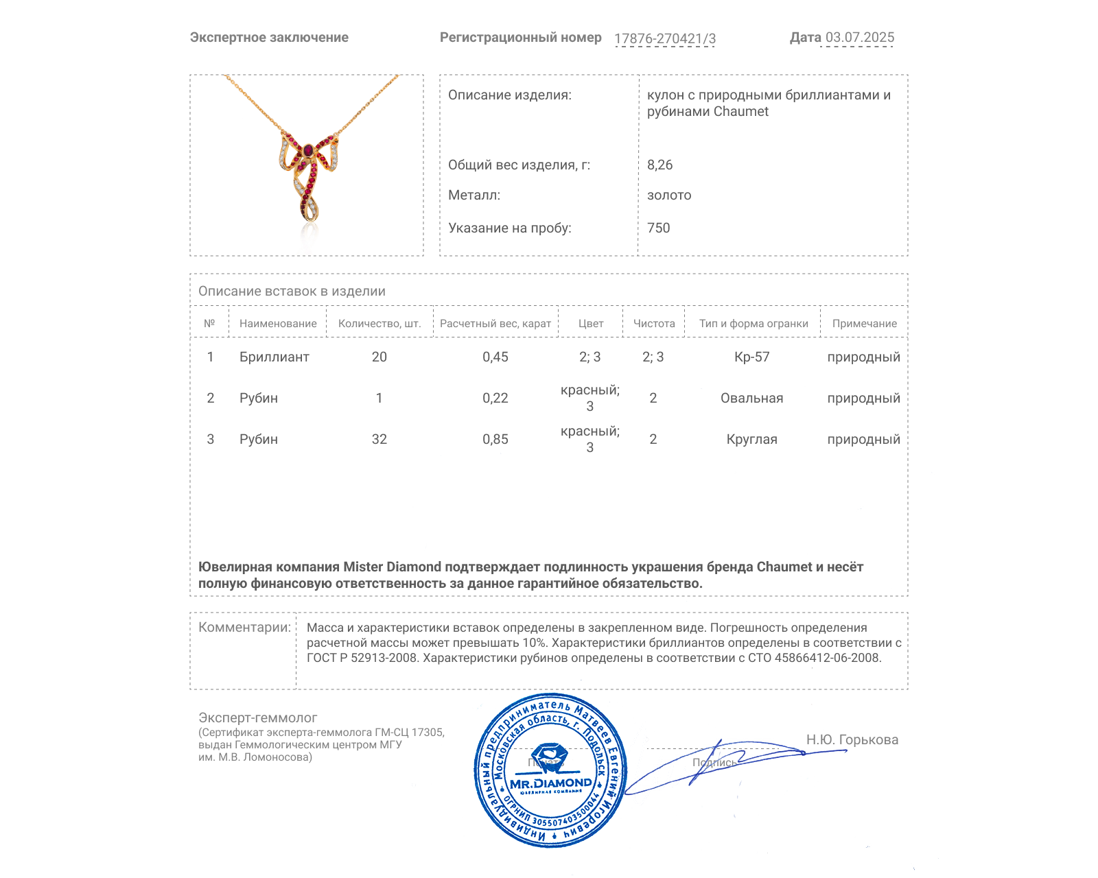 Оригинальный золотой кулон с рубинами 1.07ct Chaumet