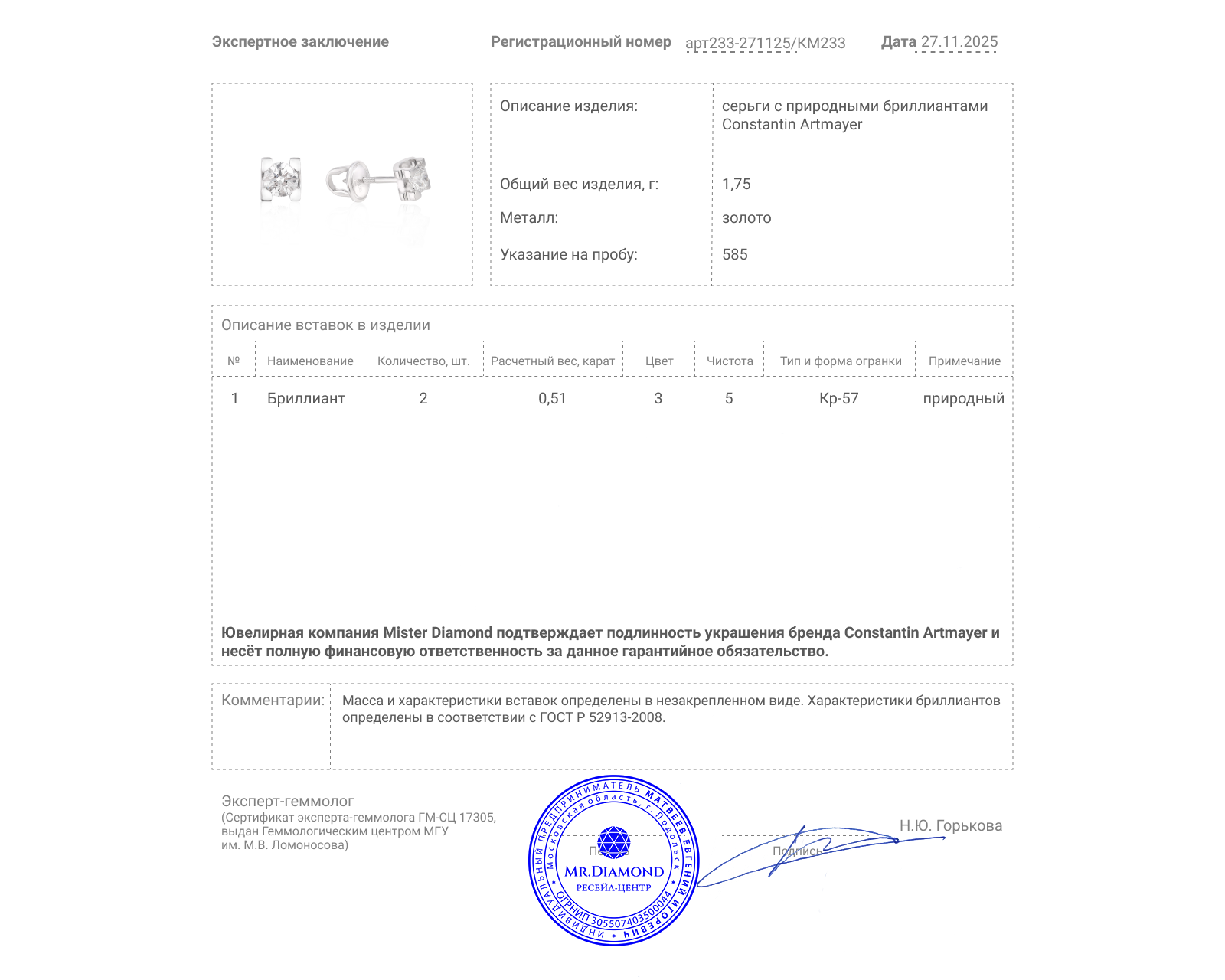 Оригинальные золотые серьги с бриллиантами 0.51ct Constantin Artmayer