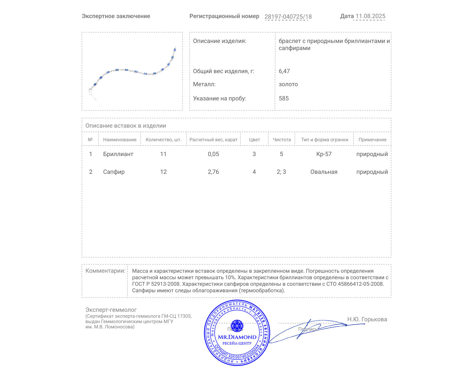Золотой браслет с сапфирами 2.76ct и бриллиантами 0.05ct