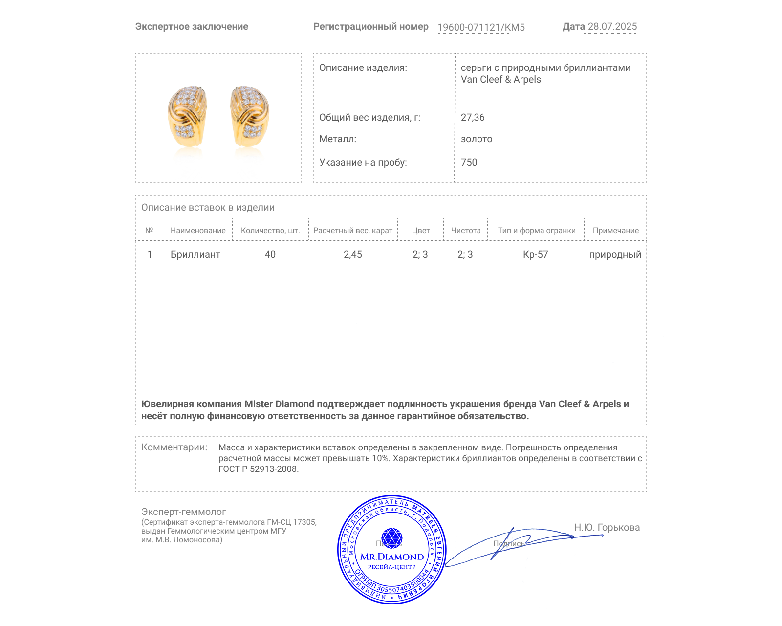 Оригинальные золотые серьги с бриллиантами 2.45ct Van Cleef & Arpels