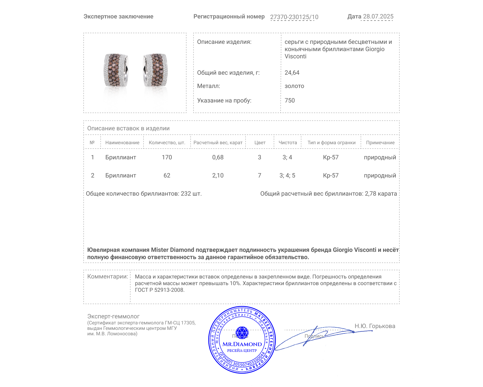 Оригинальные золотые серьги с бриллиантами 2.78ct Giorgio Visconti