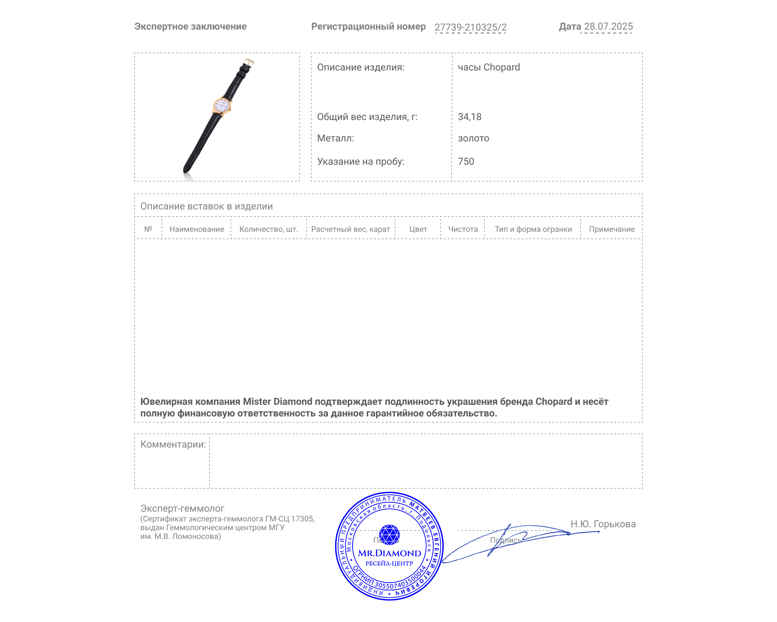 Оригинальные золотые часы Chopard Classic