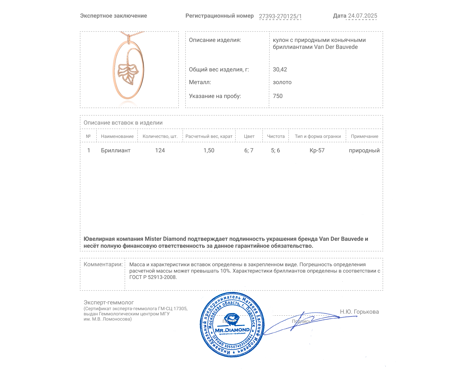 Оригинальный золотой кулон с бриллиантами 1.50ct Van Der Bauwede