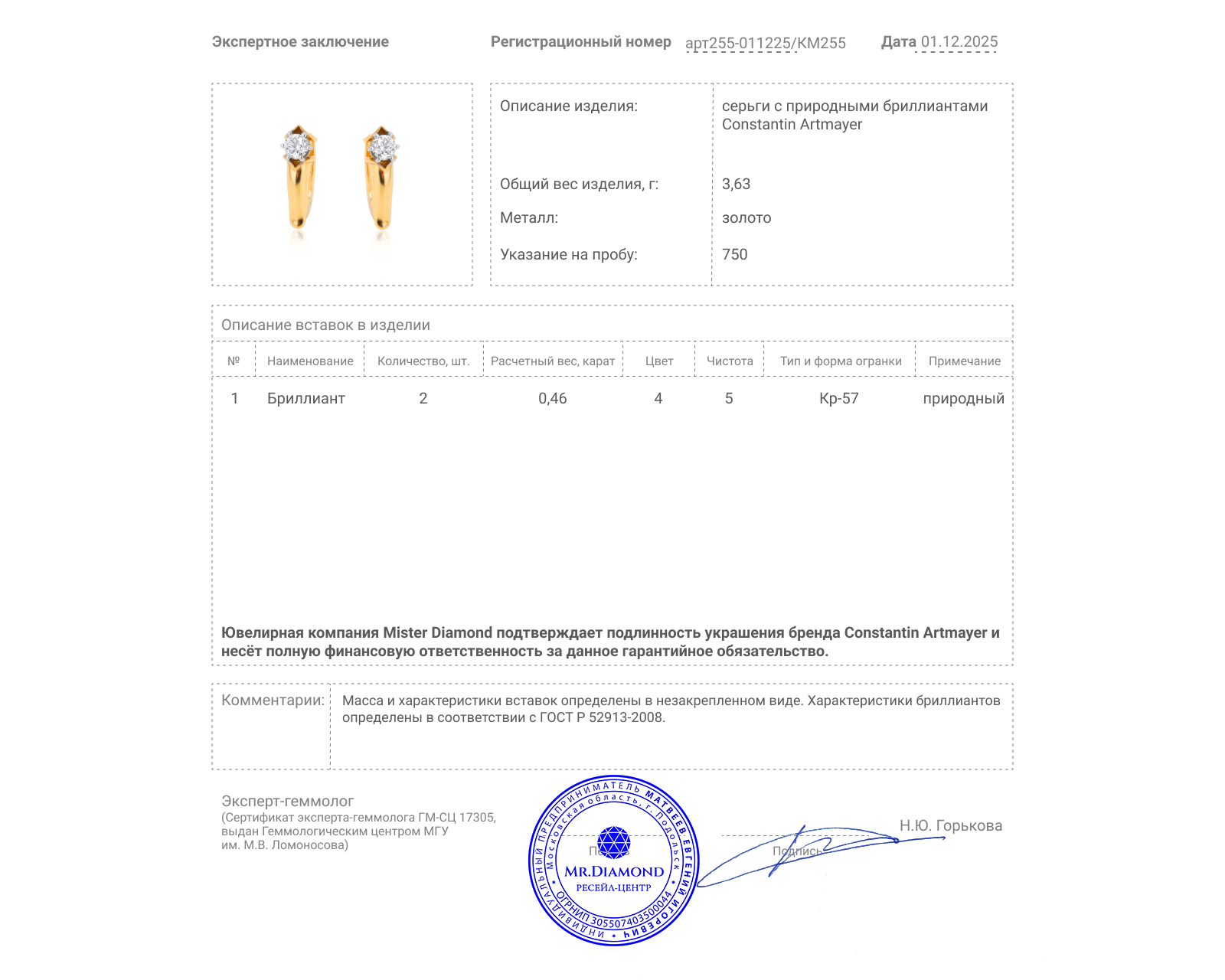 Оригинальные золотые серьги с бриллиантами 0.46ct Constantin Artmayer