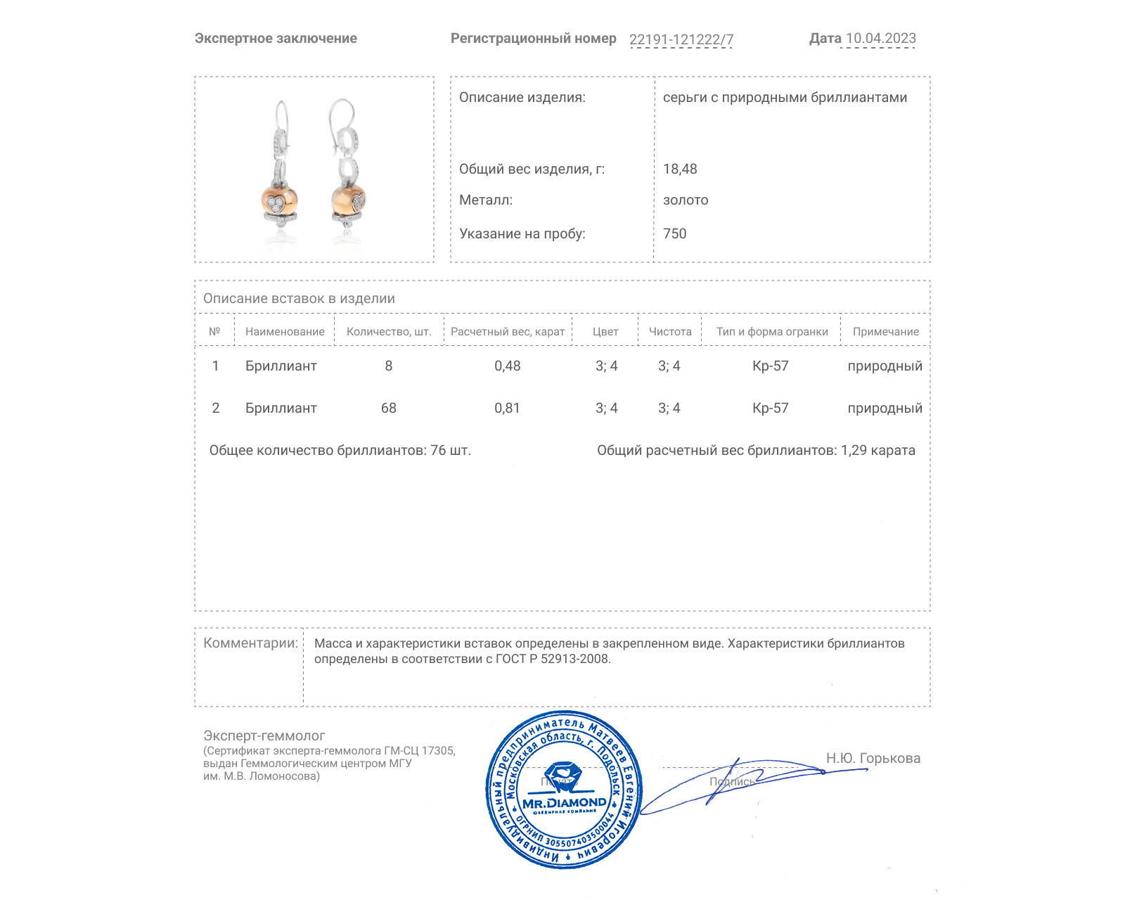 Притягательные золотые серьги с бриллиантами 1.29ct
