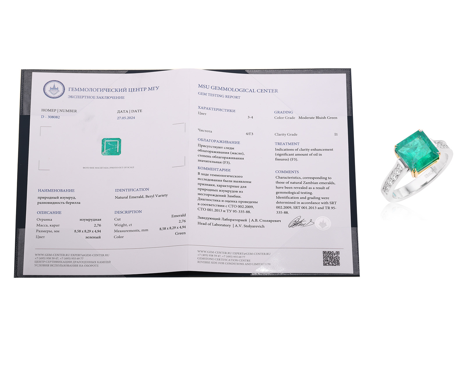 Золотое кольцо с изумрудом Замбия 2.76ct