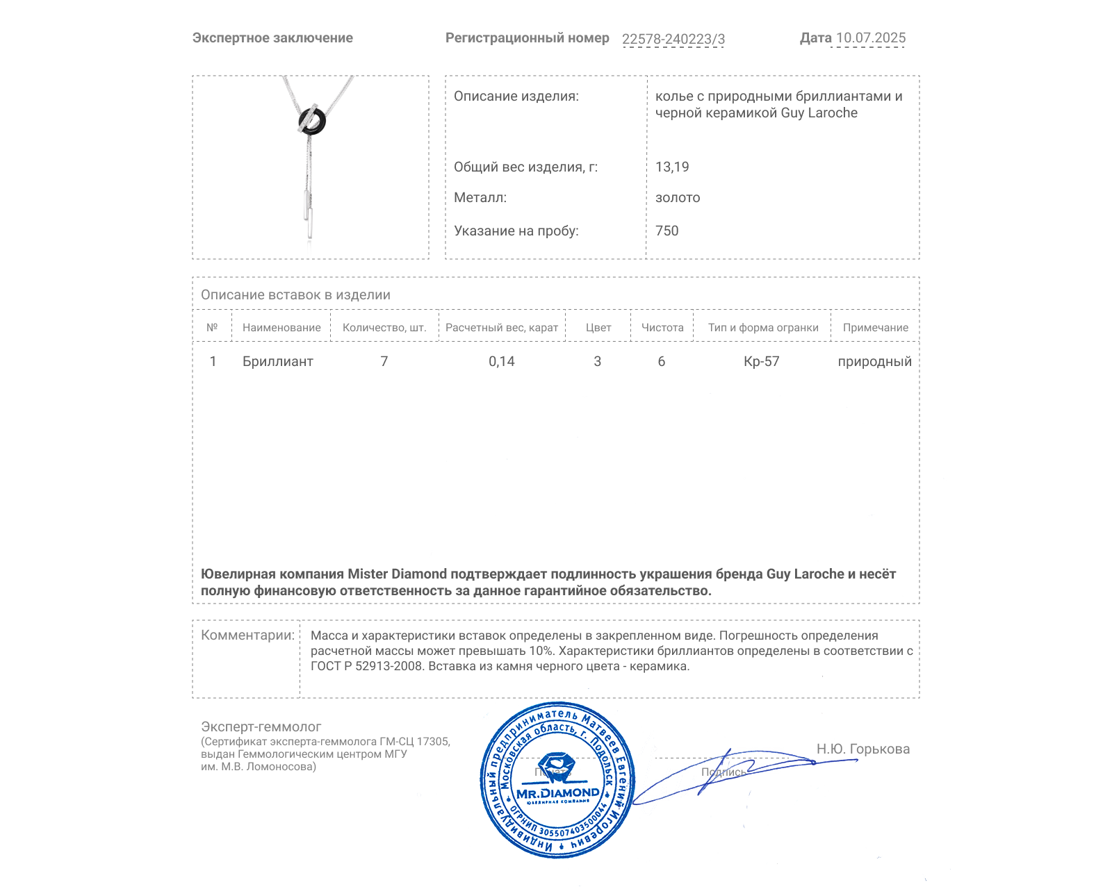 Оригинальное золотое колье с черной керамикой Guy Laroche