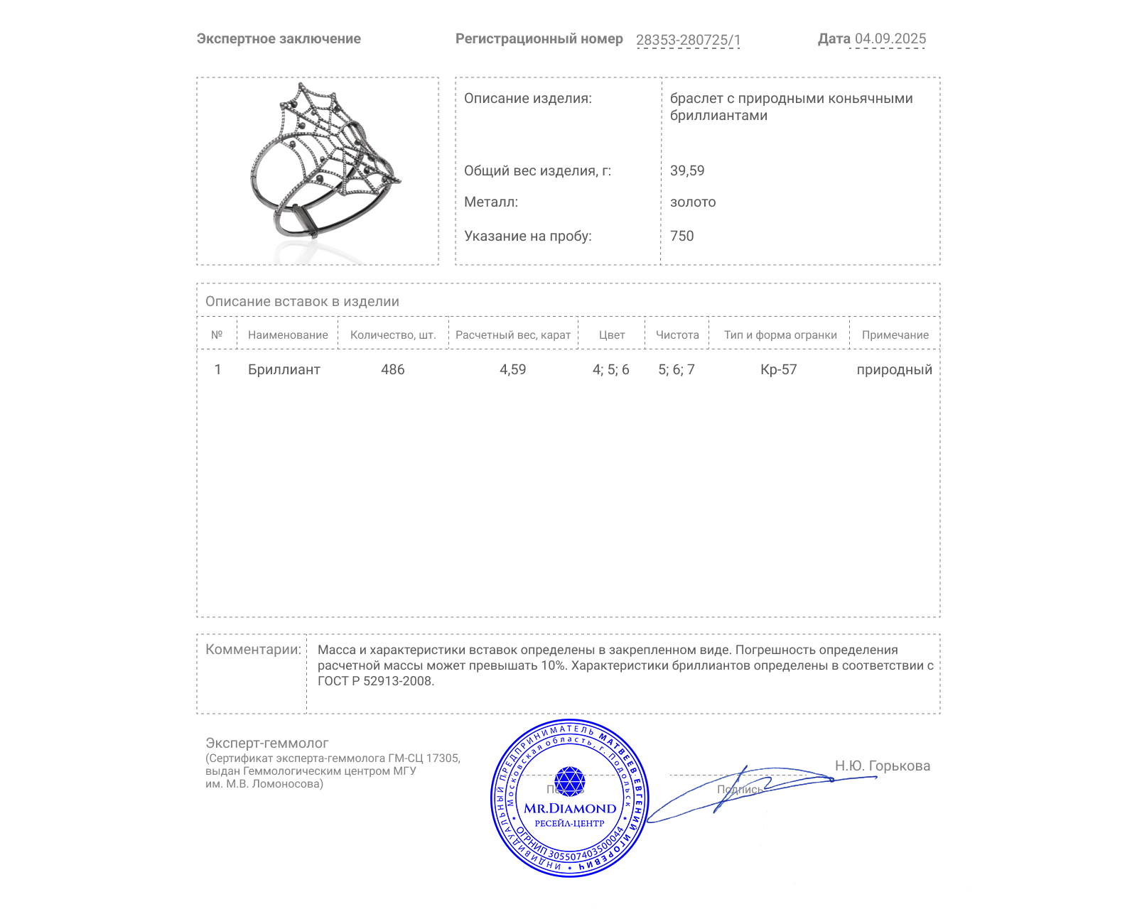 Золотой браслет с бриллиантами 4.59ct