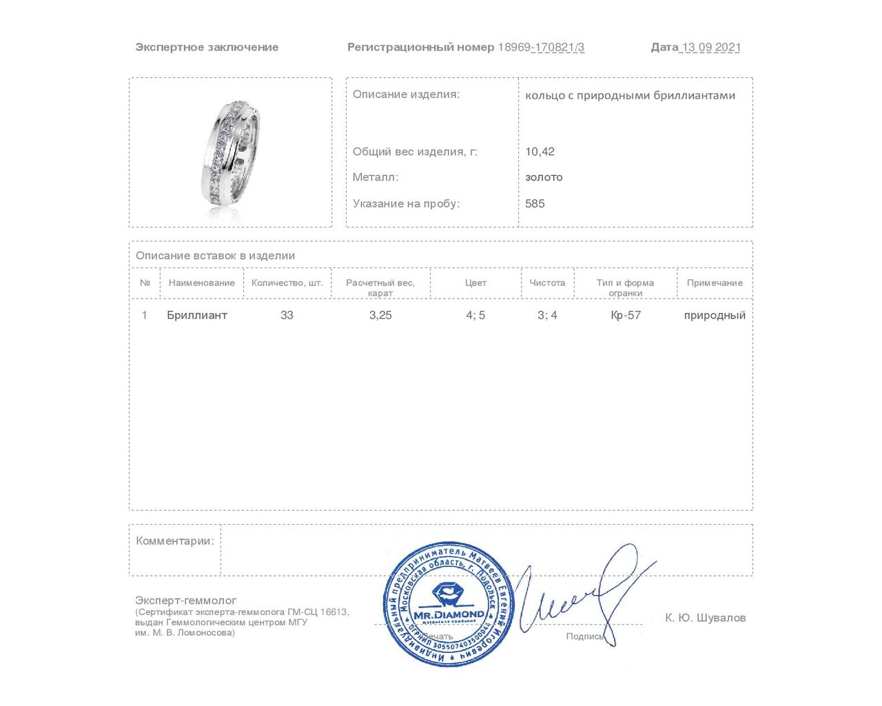Прелестное золотое кольцо с бриллиантами 3.25ct