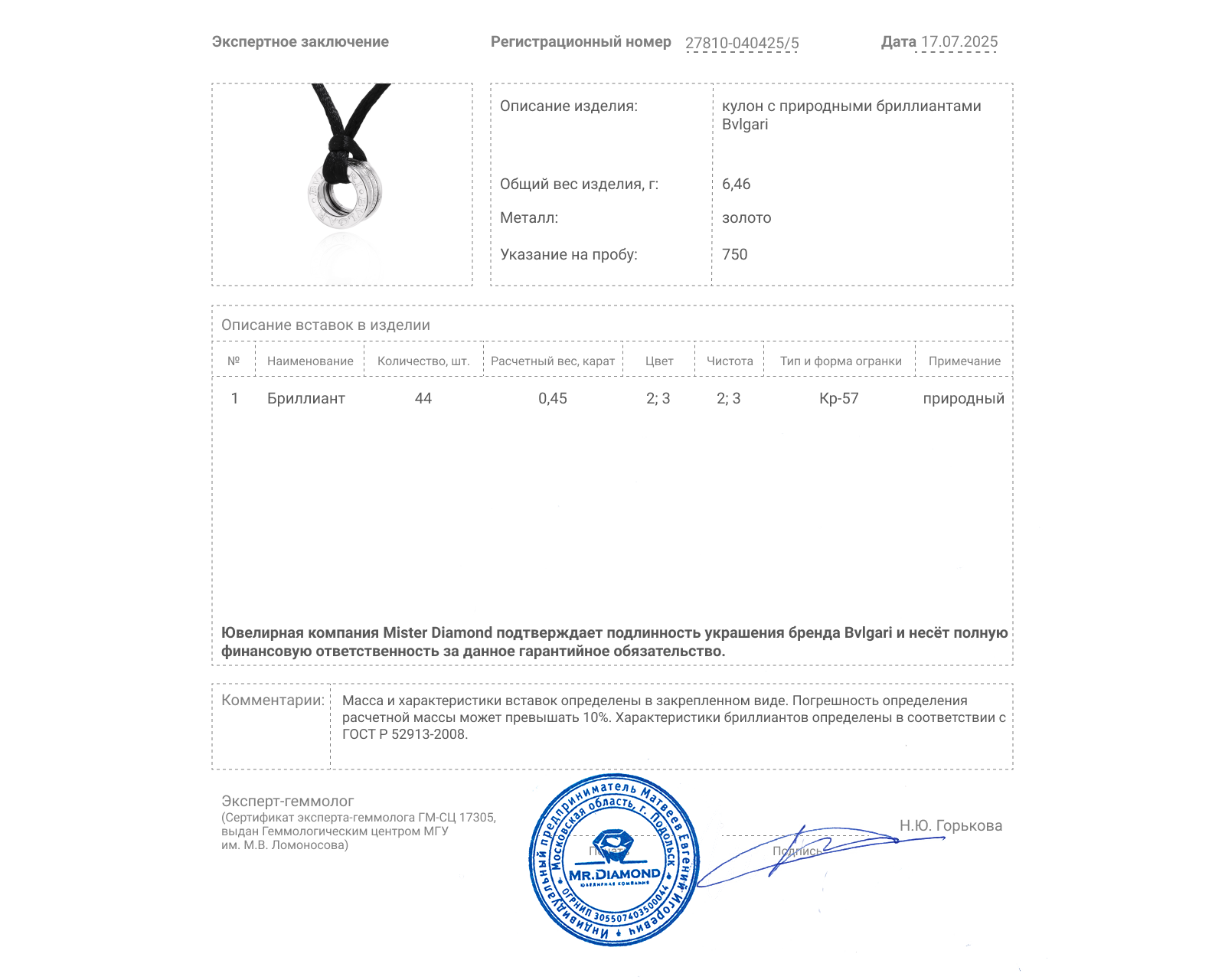 Оригинальный золотой кулон с бриллиантами 0.45ct Bvlgari B.Zero1