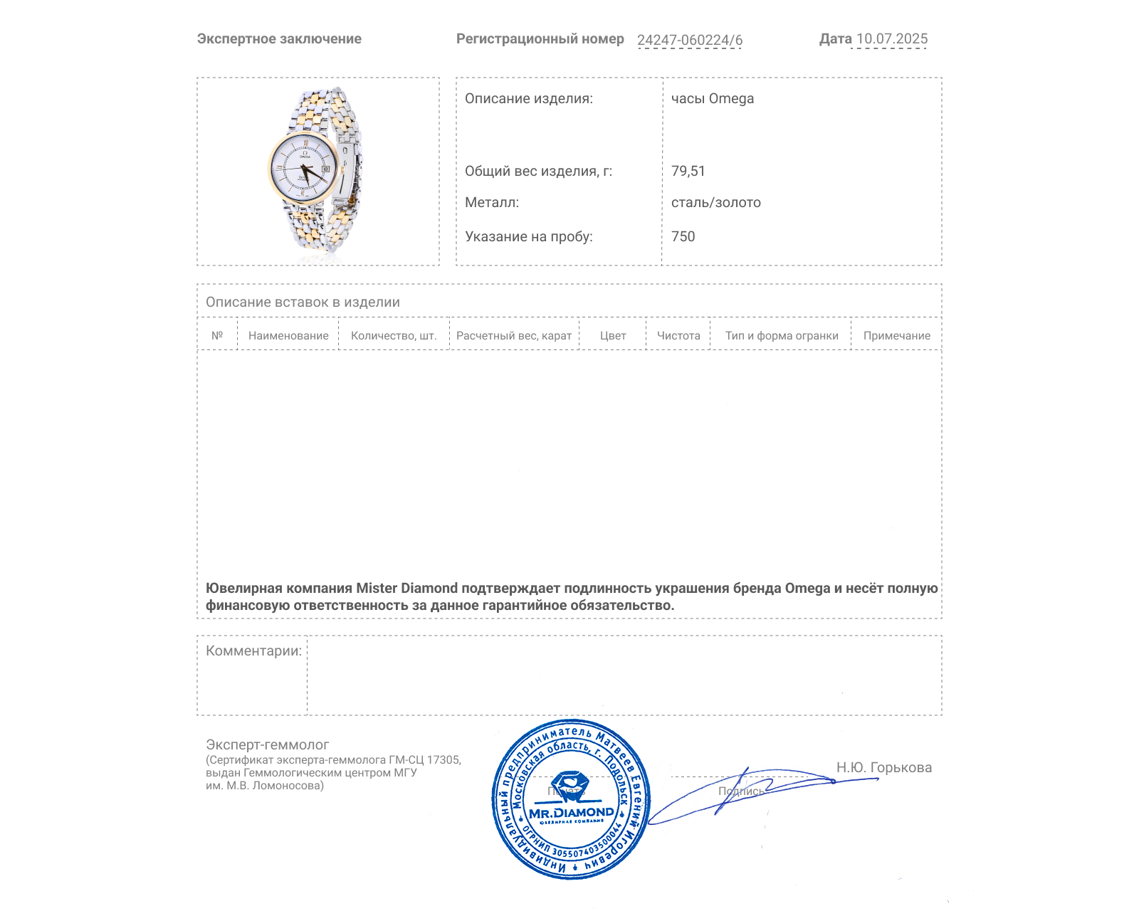 Оригинальные золотые часы Omega De Ville Automatic