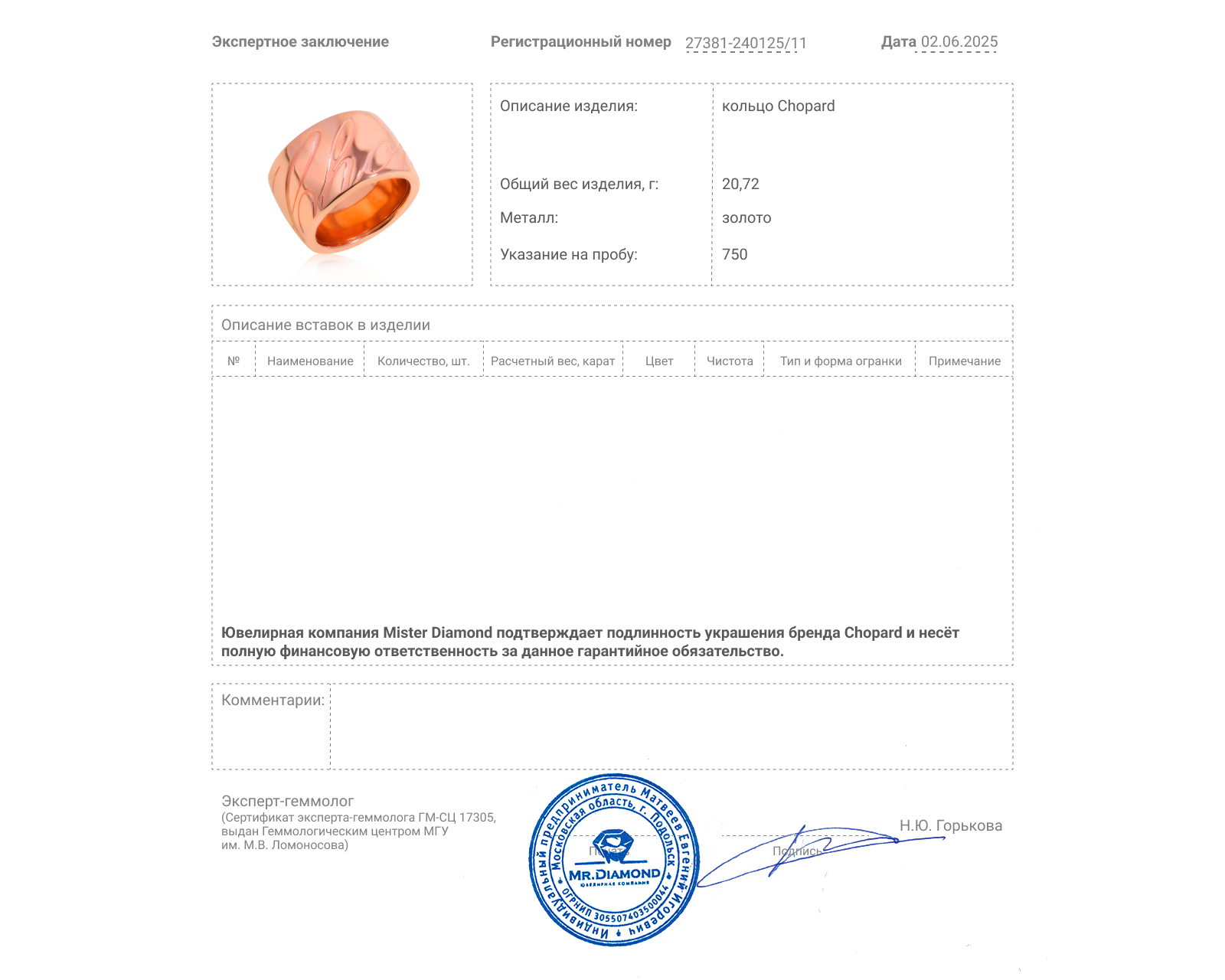 Оригинальное золотое кольцо Chopard Chopadissimo