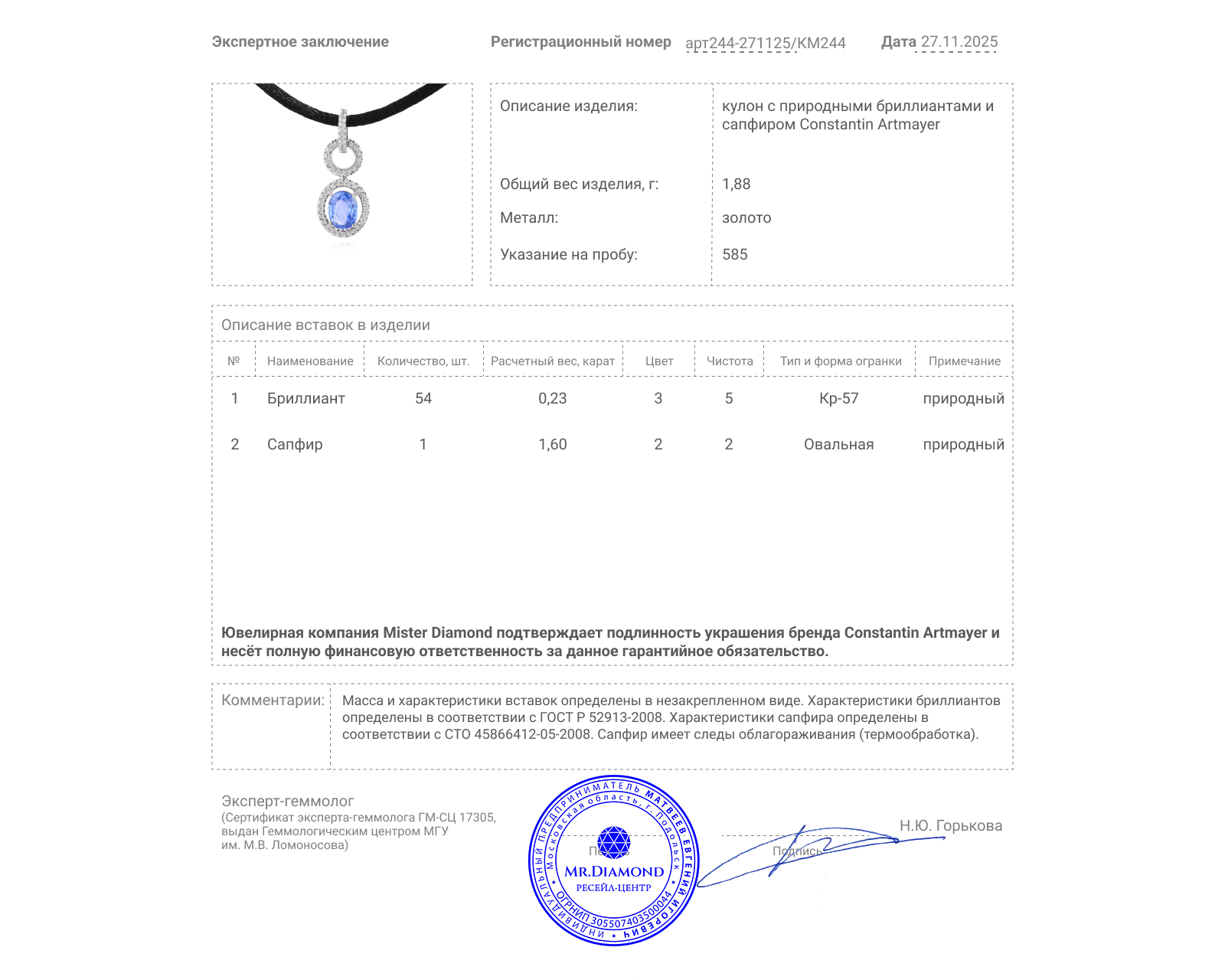 Оригинальный золотой кулон с сапфиром 1.60ct Constantin Artmayer