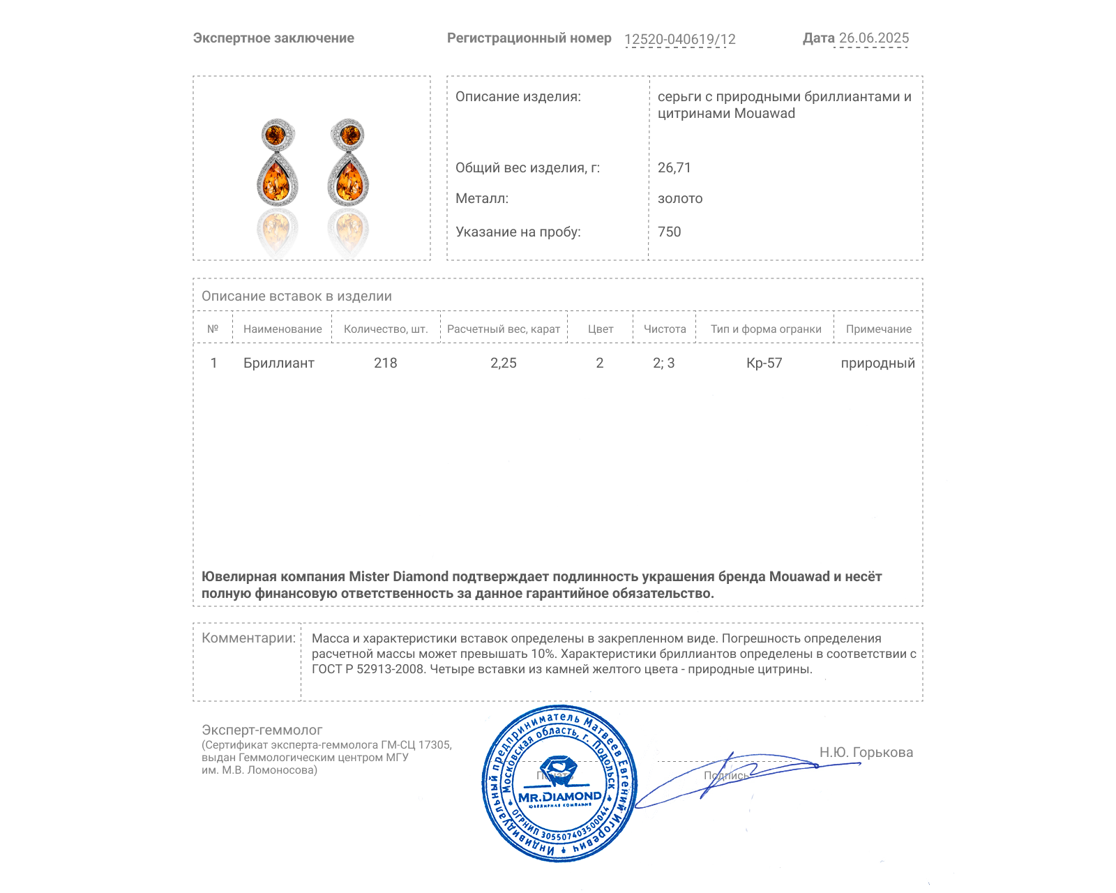 Оригинальные серьги с цитринами 3.79ct и бриллиантами 2.25ct Mouawad