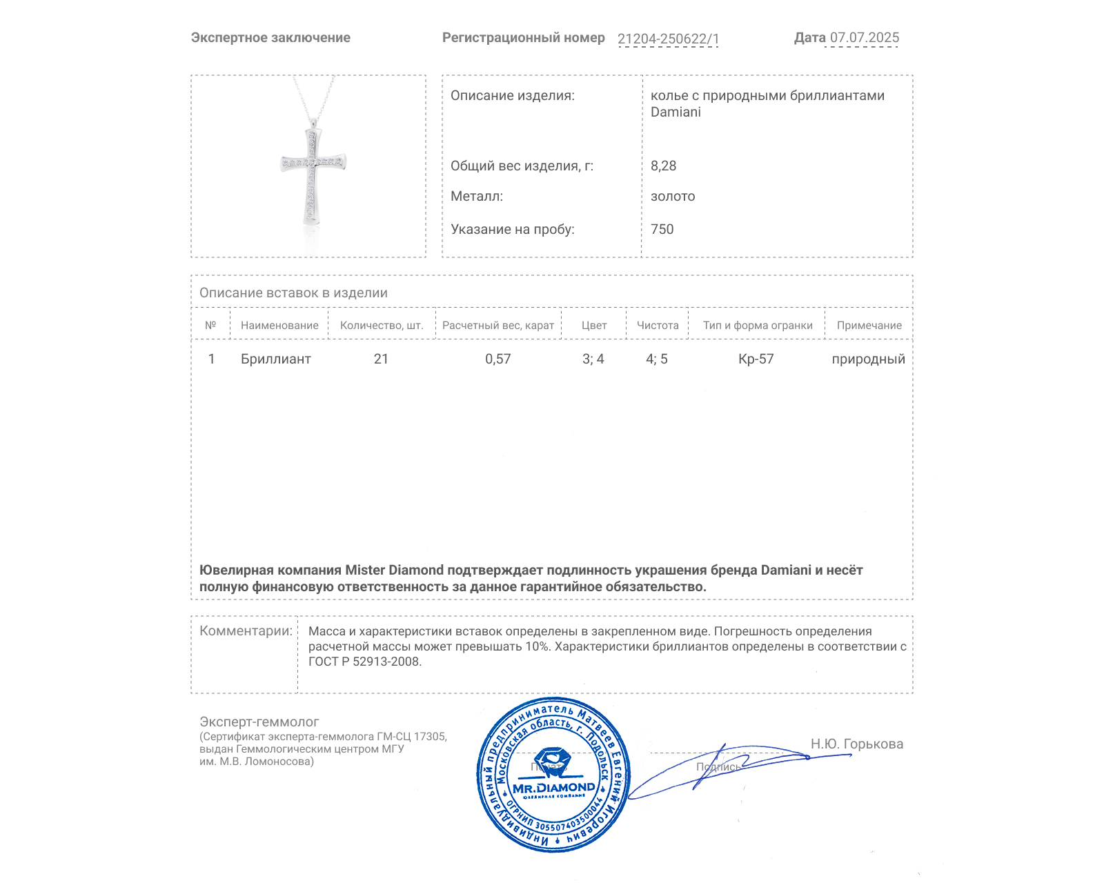 Оригинальное золотое колье с бриллиантами 0.57ct Damiani