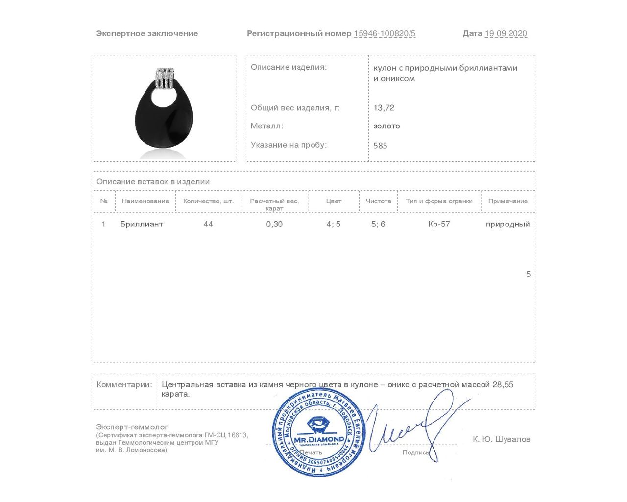 Престижный золотой кулон с черным ониксом 28.55ct
