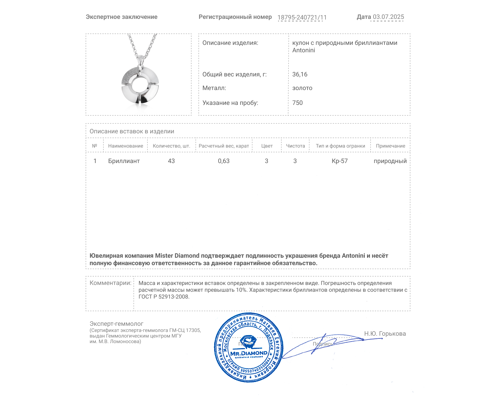 Оригинальный золотой кулон с бриллиантами 0.63ct Antonini Sain Tropez