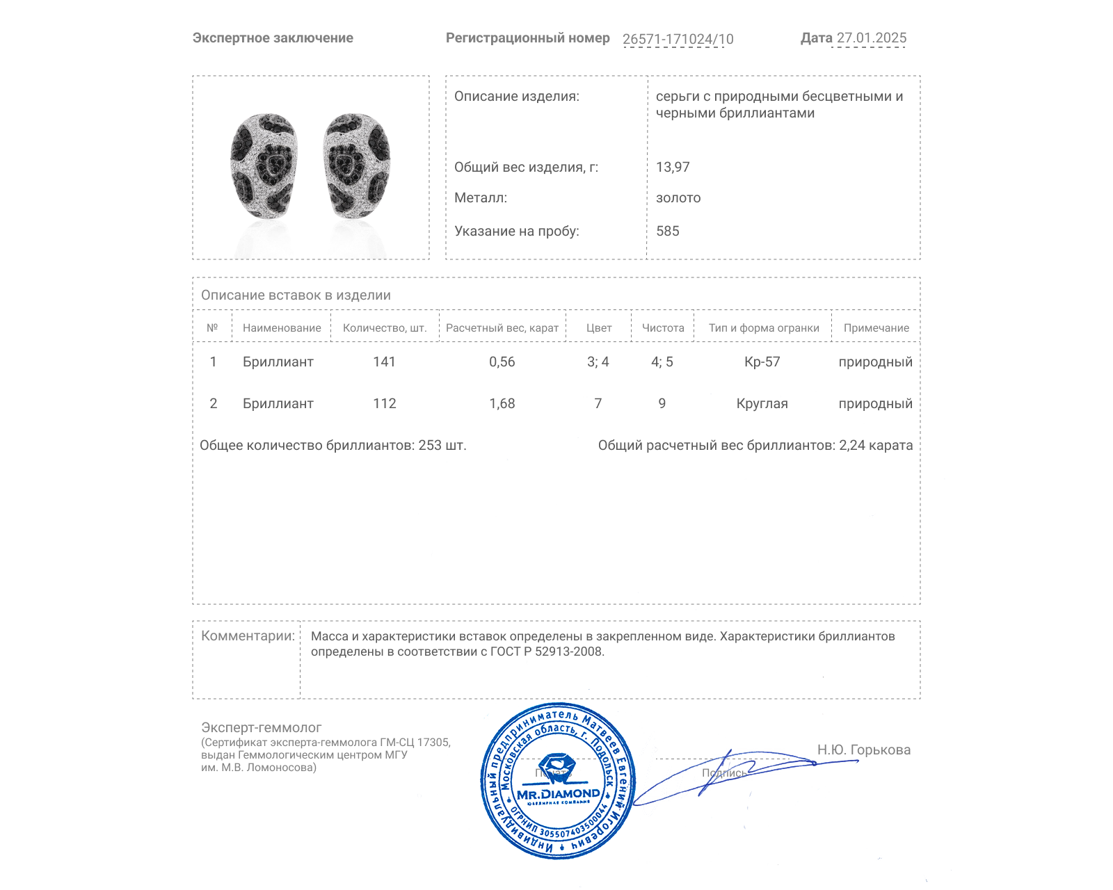 Золотые серьги с бриллиантами 2.24ct