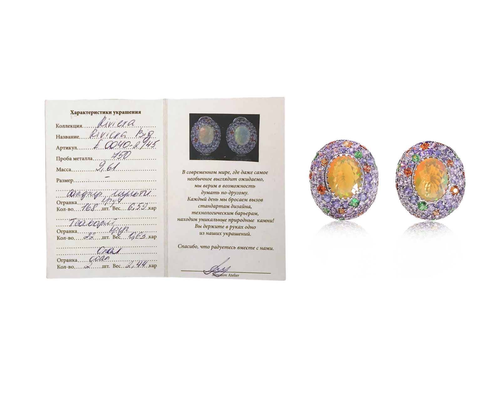 Оригинальные золотые серьги с огненными опалами 2.44ct Mousson