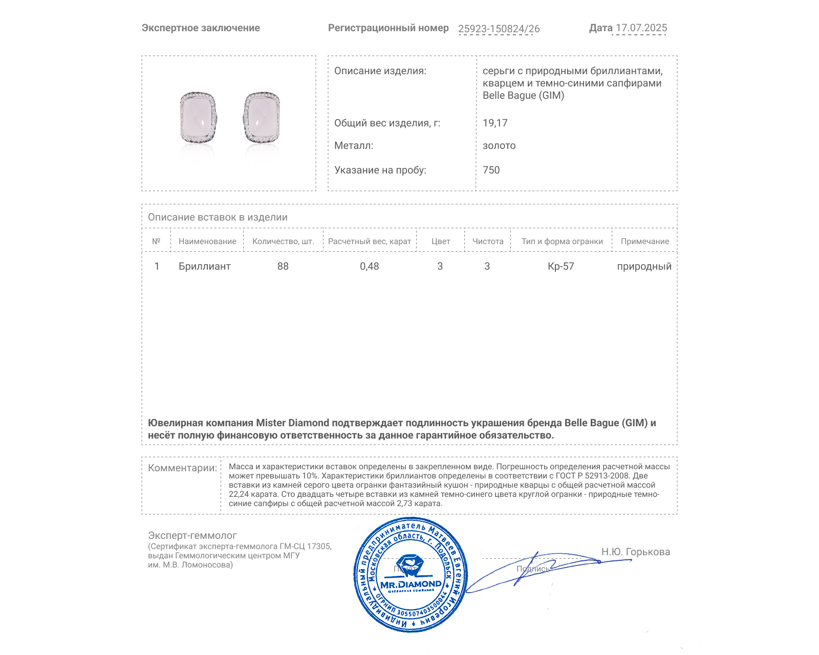 Оригинальные золотые серьги с кварцем 22.24ct Belle Bague (GIM)