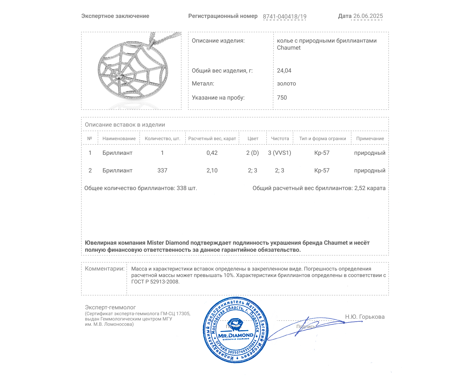 Золотое колье с бриллиантами 2.52ct Chaumet Attrape Moi