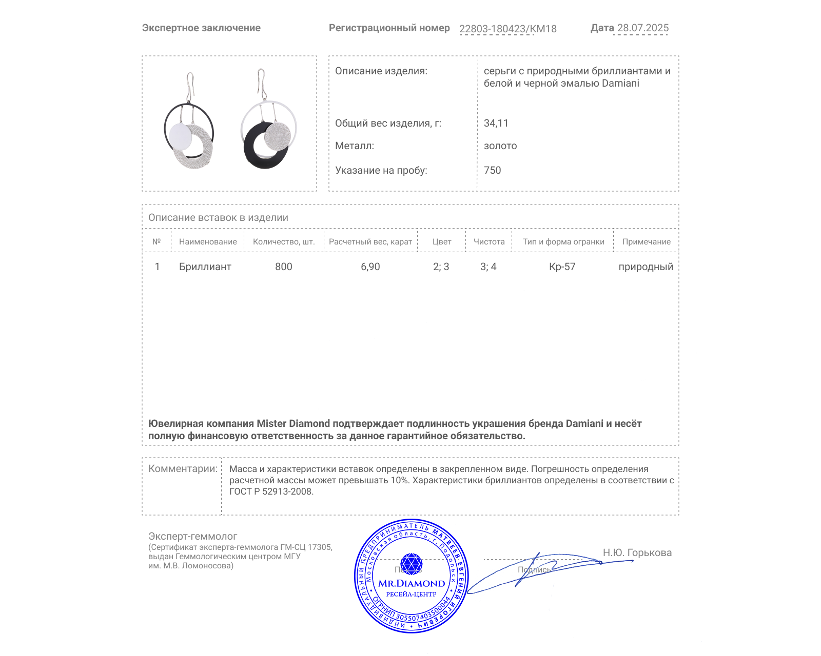 Оригинальные золотые серьги с бриллиантами 6.90ct Damiani