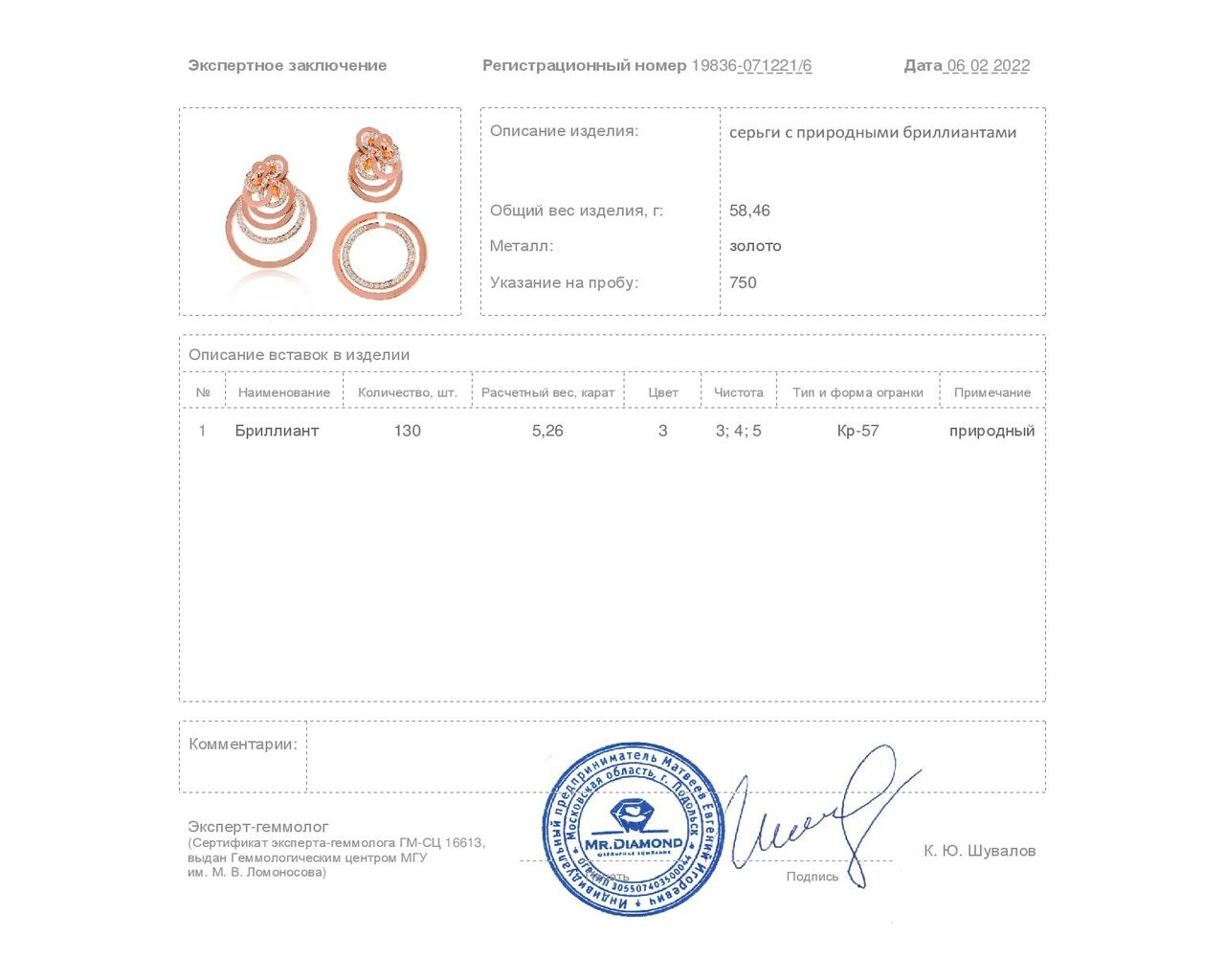 Потрясающие золотые серьги с бриллиантами 5.26ct