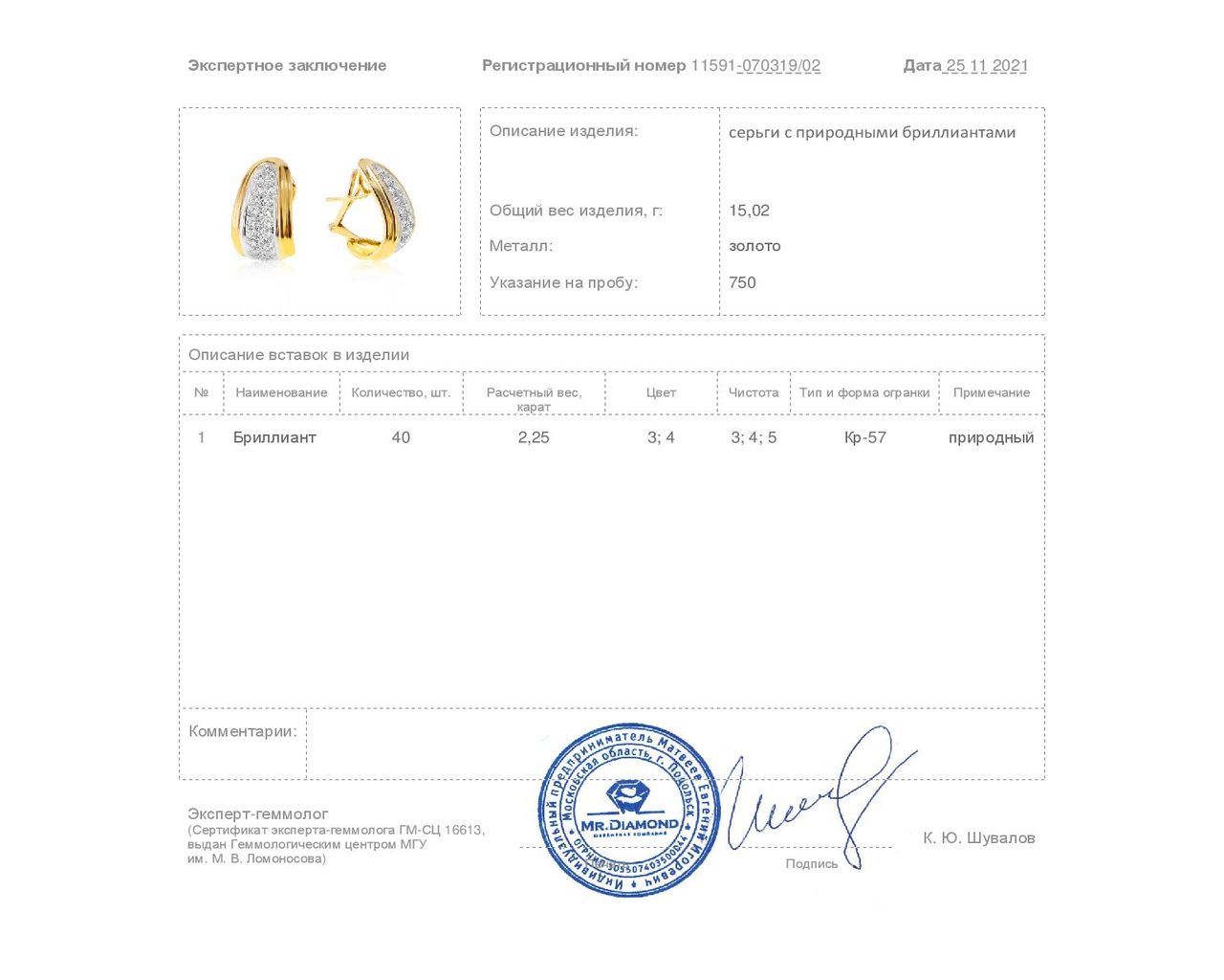 Превосходные золотые серьги с бриллиантами 2.25ct