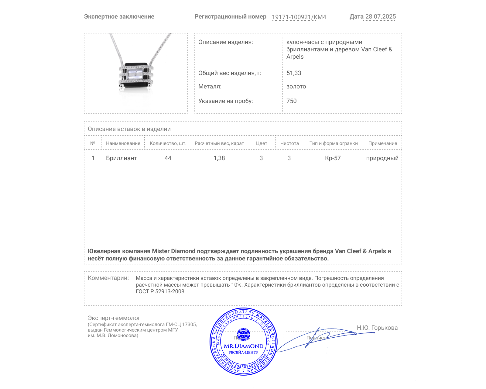 Оригинальный золотой кулон-часы с бриллиантами 1.38ct Van Cleef & Arpels