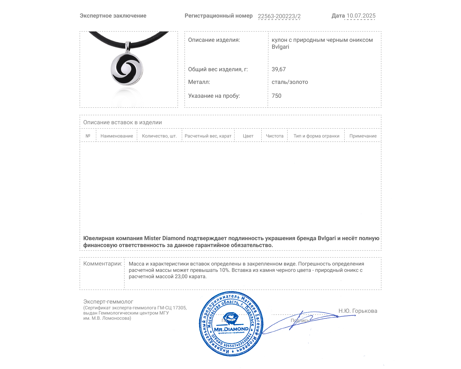 Оригинальный золотой кулон с ониксом 23.00ct Bvlgari Optical