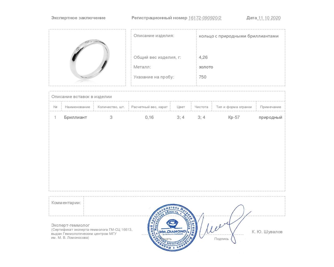 Прелестное золотое кольцо с бриллиантами 0.04ct
