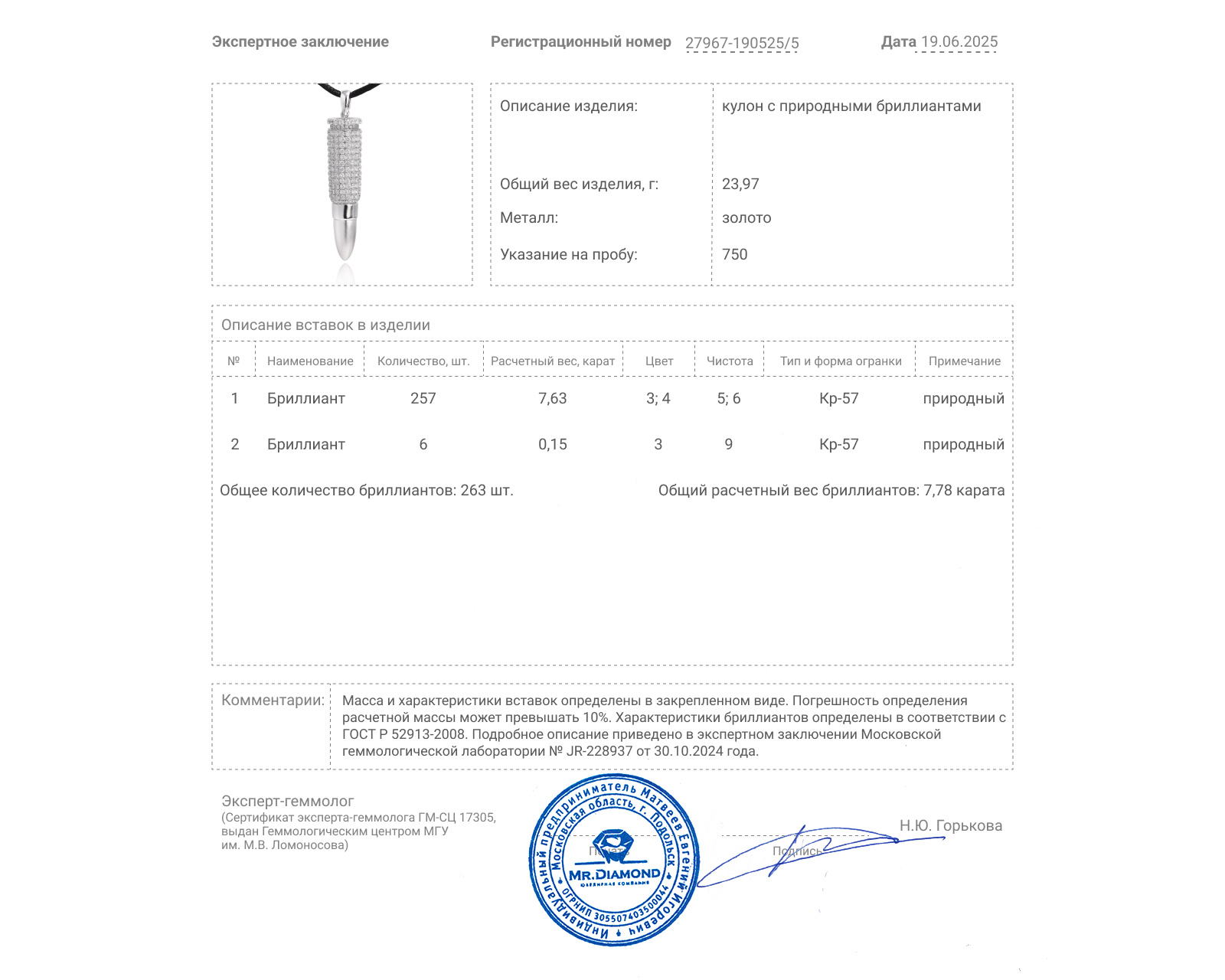 Золотой кулон с бриллиантами 7.78ct