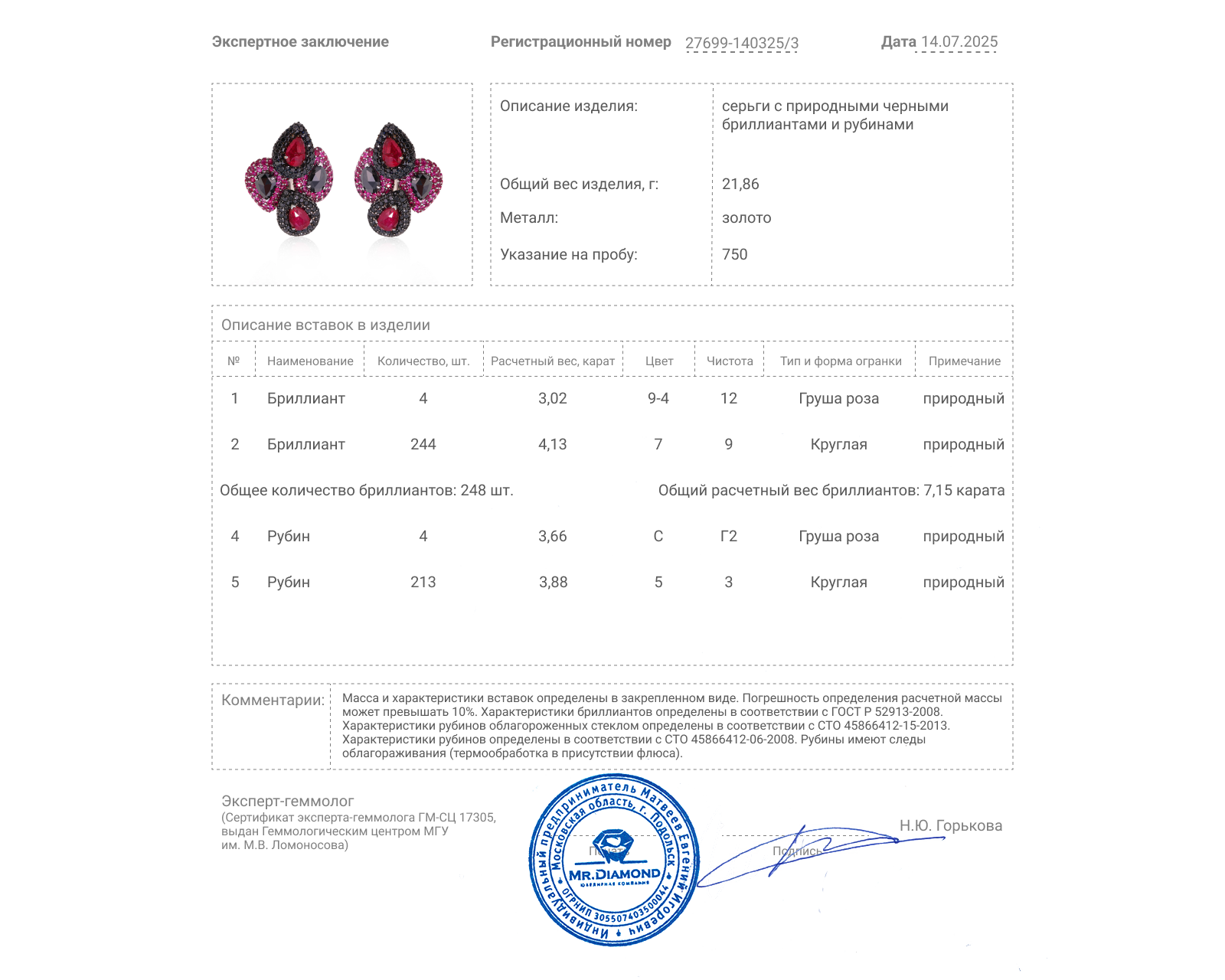 Золотые серьги с рубинами 7.54ct и бриллиантами 7.15ct