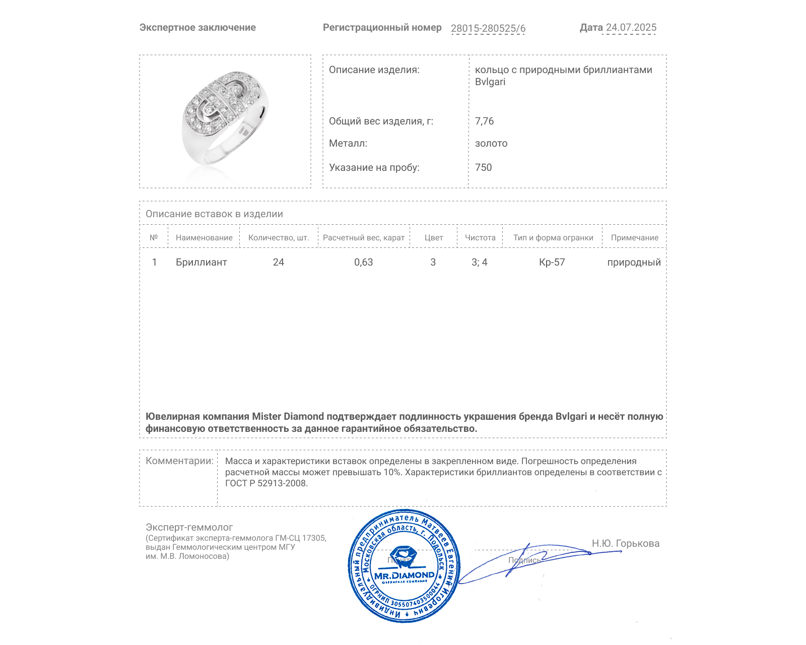 Оригинальное золотое кольцо с бриллиантами 0.63ct Bvlgari Parentesi