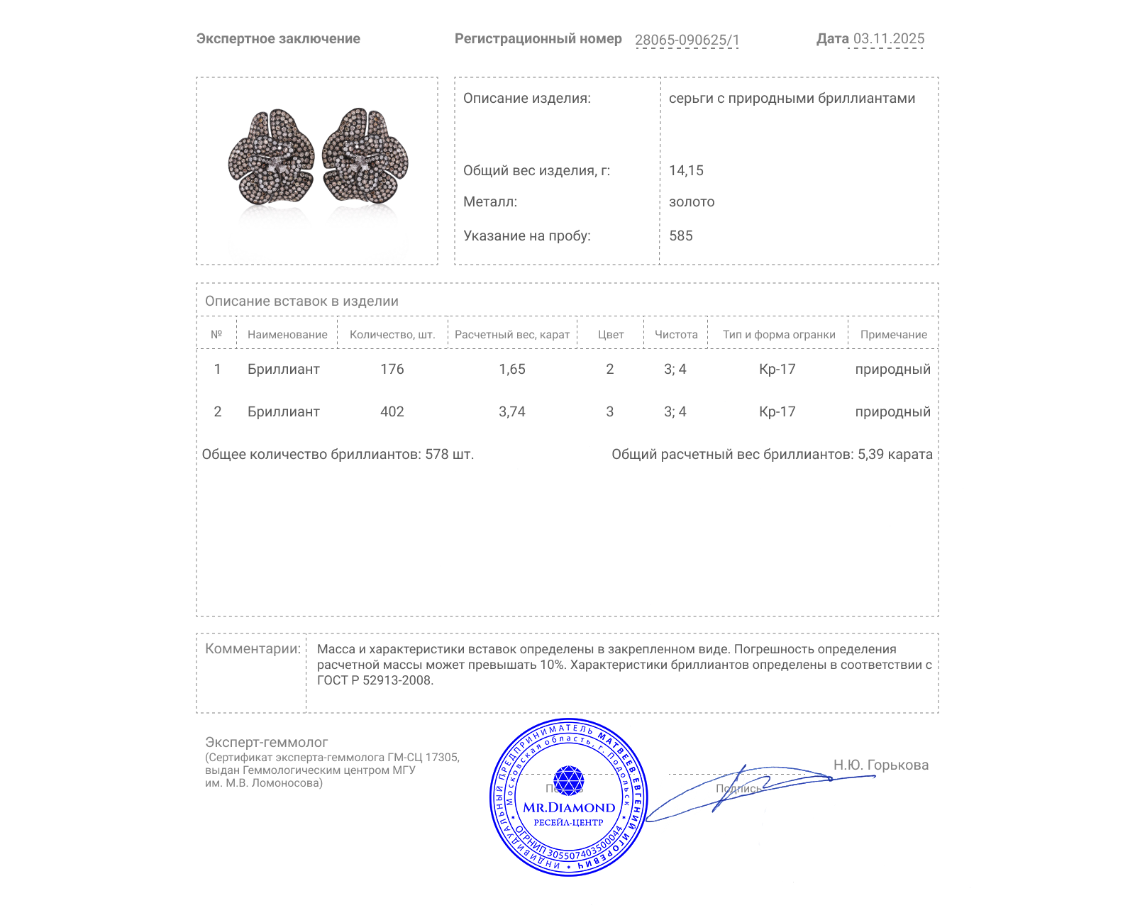 Золотые серьги с бриллиантами 5.39ct