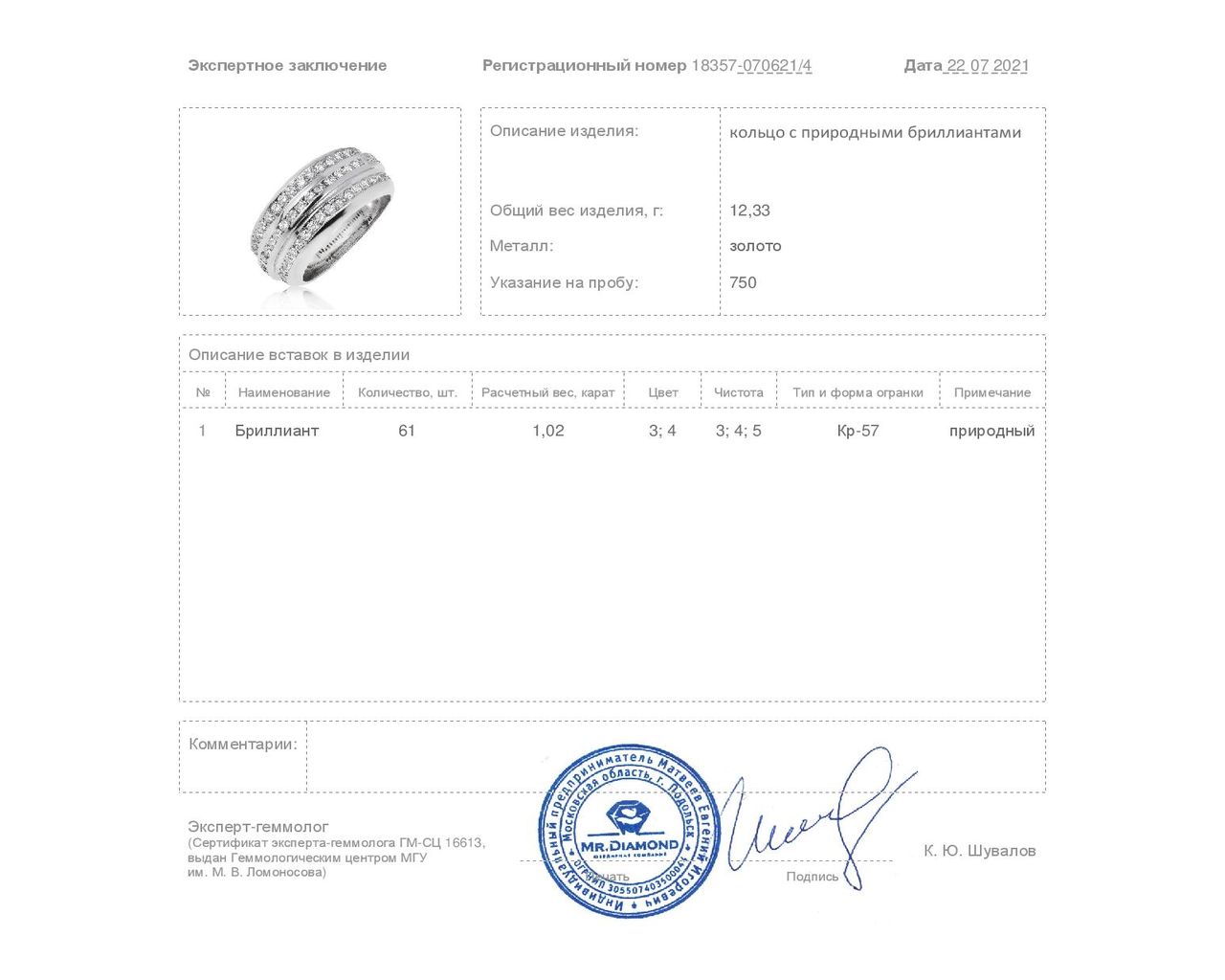 Изысканное золотое кольцо с бриллиантами 1.02ct