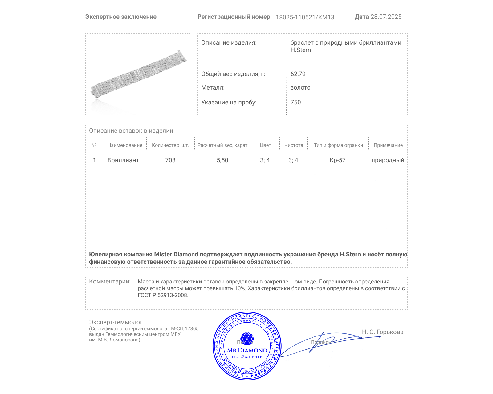 Оригинальный золотой браслет с бриллиантами 5.50ct H.Stern Filaments