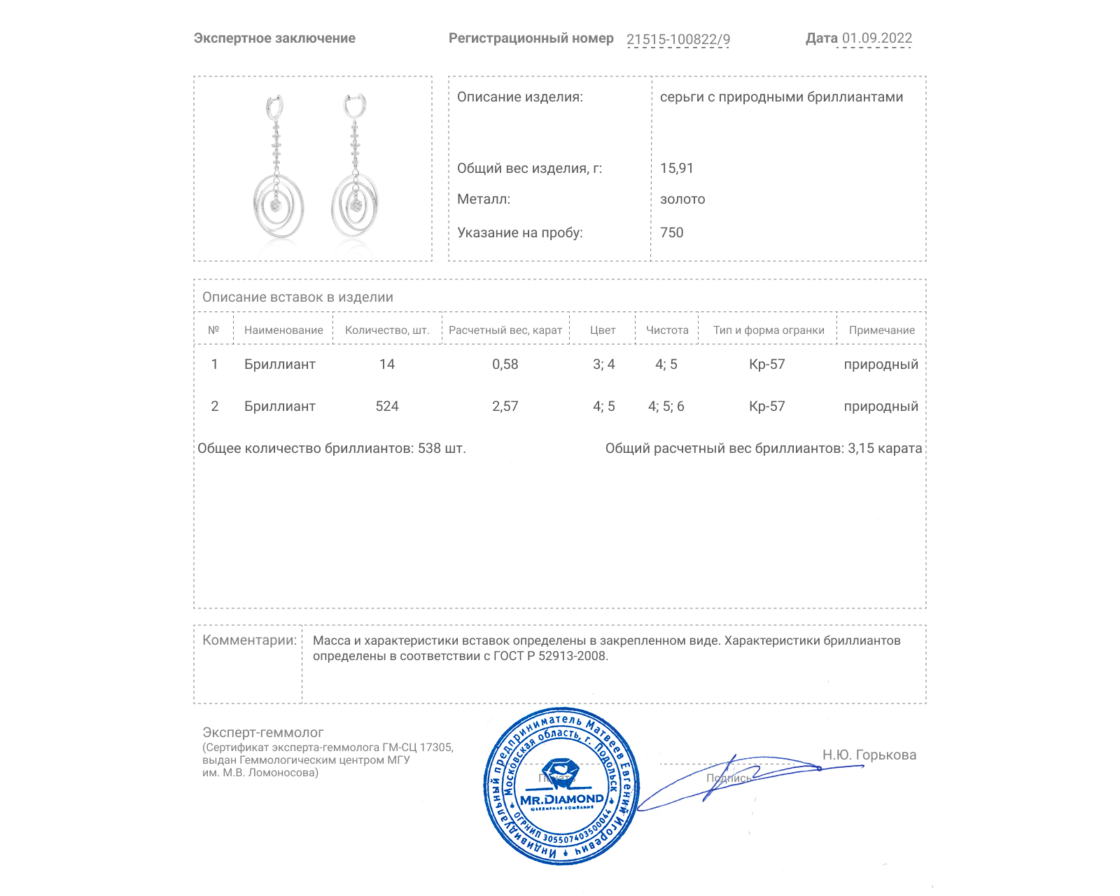 Великолепные золотые серьги с бриллиантами 3.15ct