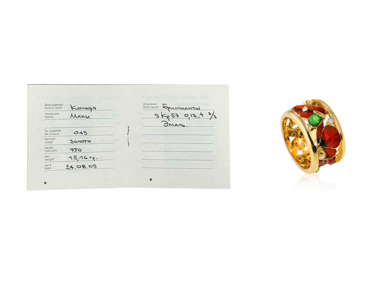 Оригинальное золотое кольцо с эмалью Ilgiz F Маки