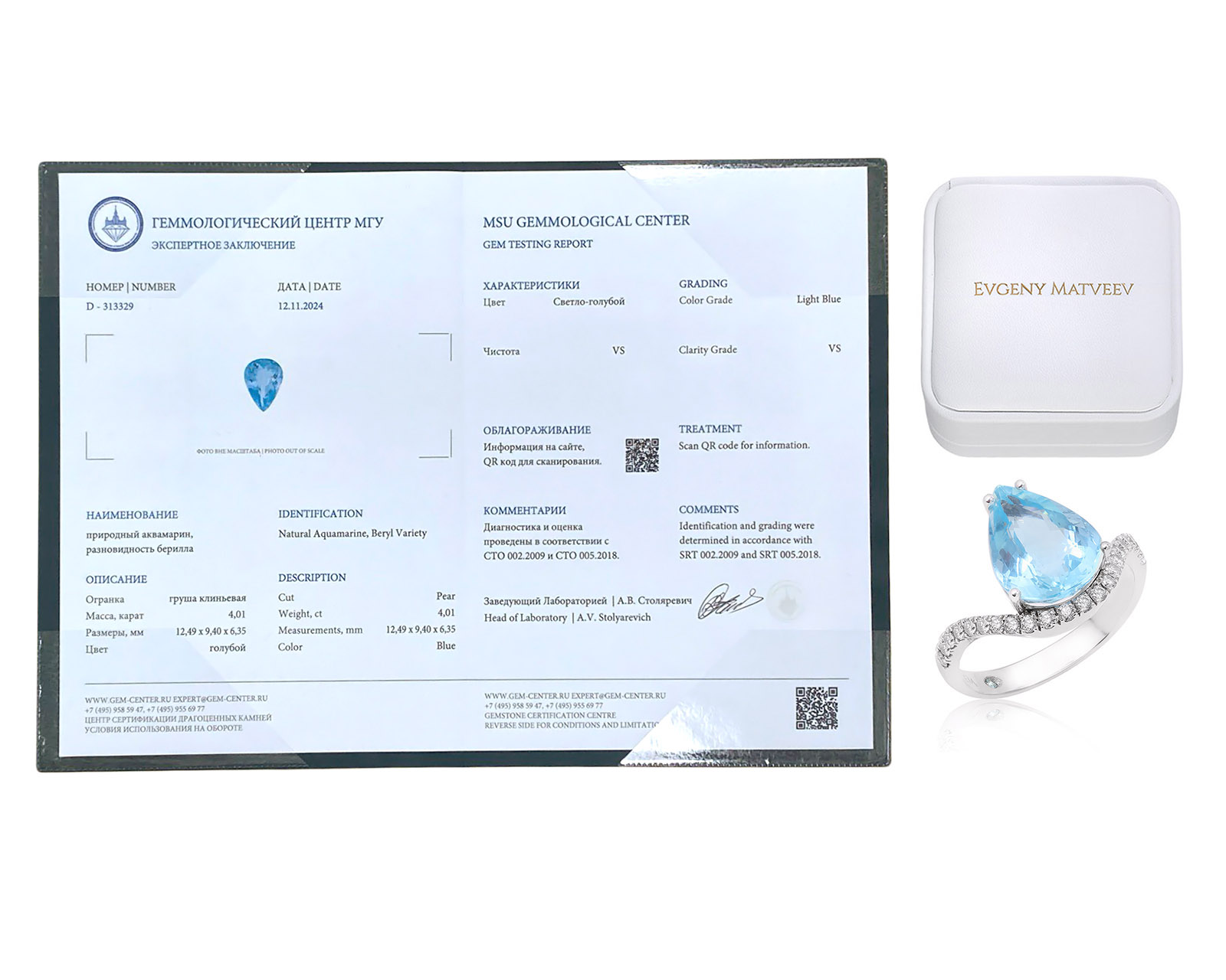 Золотое кольцо с аквамарином 4.01ct Evgeny Matveev