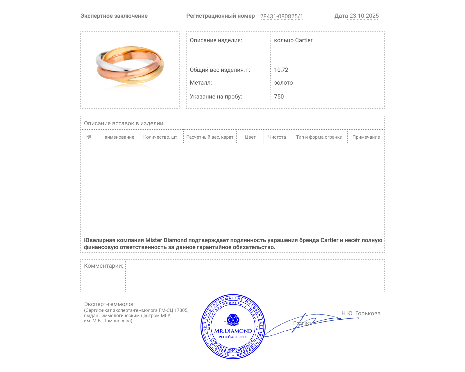 Оригинальное золотое кольцо Cartier Trinity Classic